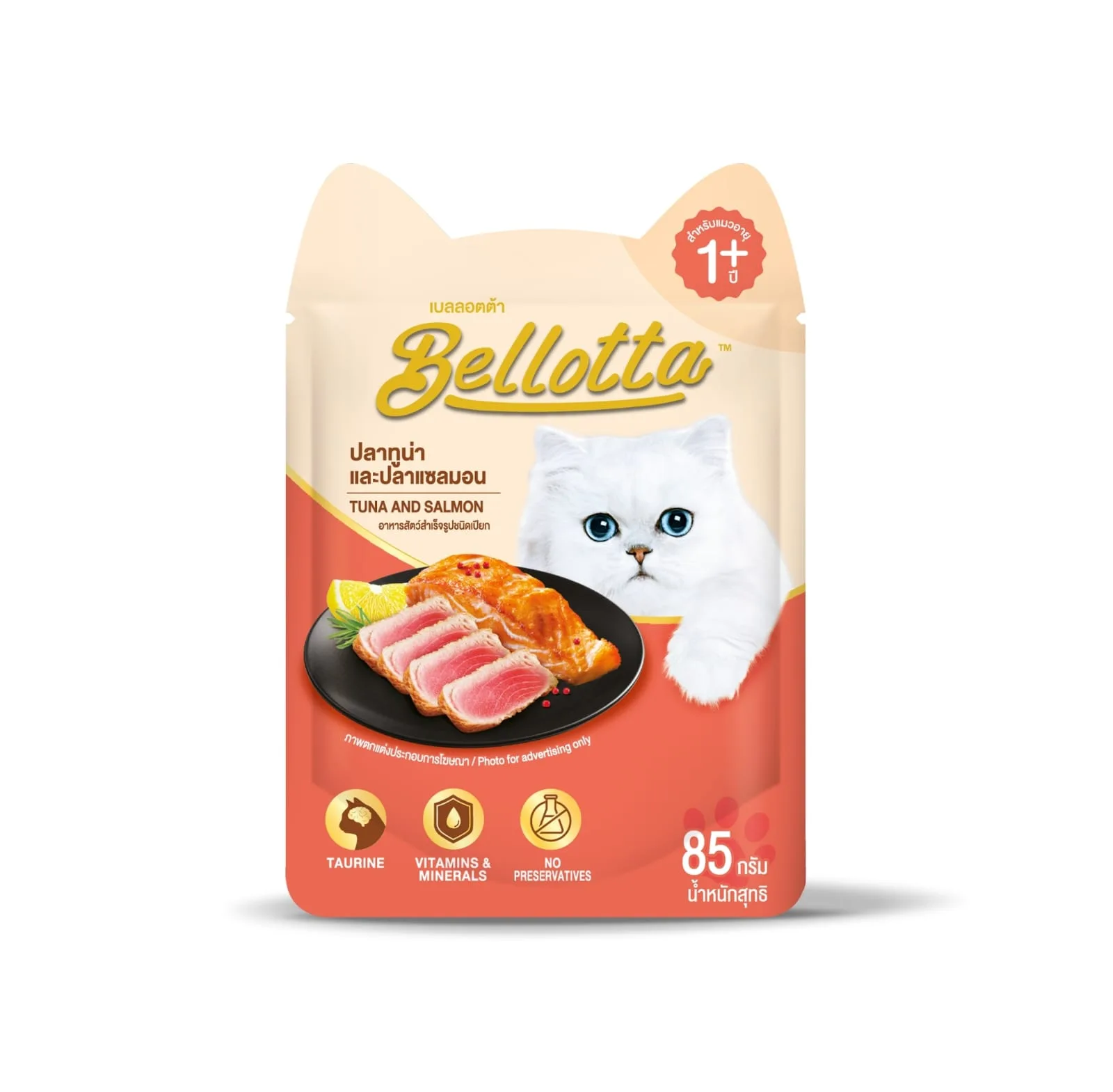 Bellotta Premium Wet Food for Cats and Kittens,Tuna and Salmon