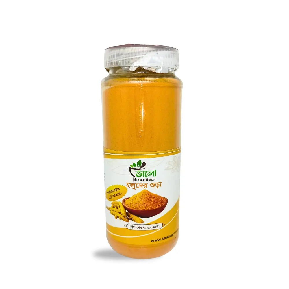 “ভালো” হলুদের গুঁড়া ২০০ গ্রাম | Bhalo Turmeric Powder 200gm