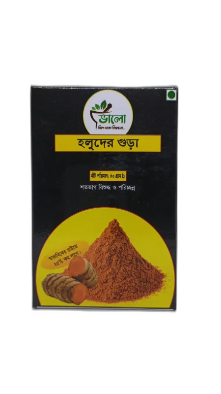 ভালো হলুদের গুড়া । Bhalo Turmeric (Holud) Powder (50 gm)