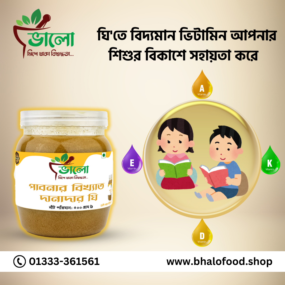 পাবনার বিখ্যাত দানাদার ঘি - ৫০০ গ্রাম | Pabnar Danadar Ghee 500gm