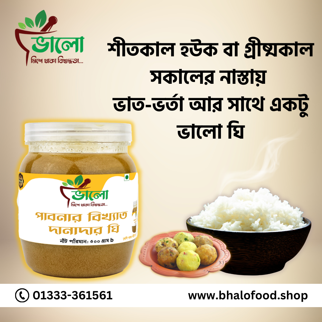 পাবনার বিখ্যাত দানাদার ঘি - ৫০০ গ্রাম | Pabnar Danadar Ghee 500gm - Image 3