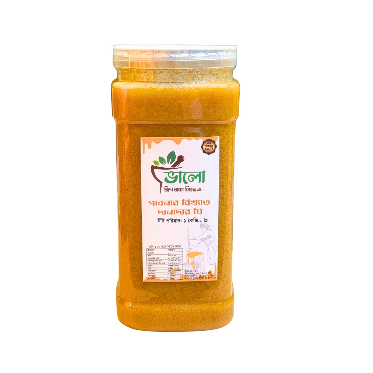 পাবনার বিখ্যাত দানাদার ঘি - ১ কেজি | Pabnar Danadar Ghee 1 KG