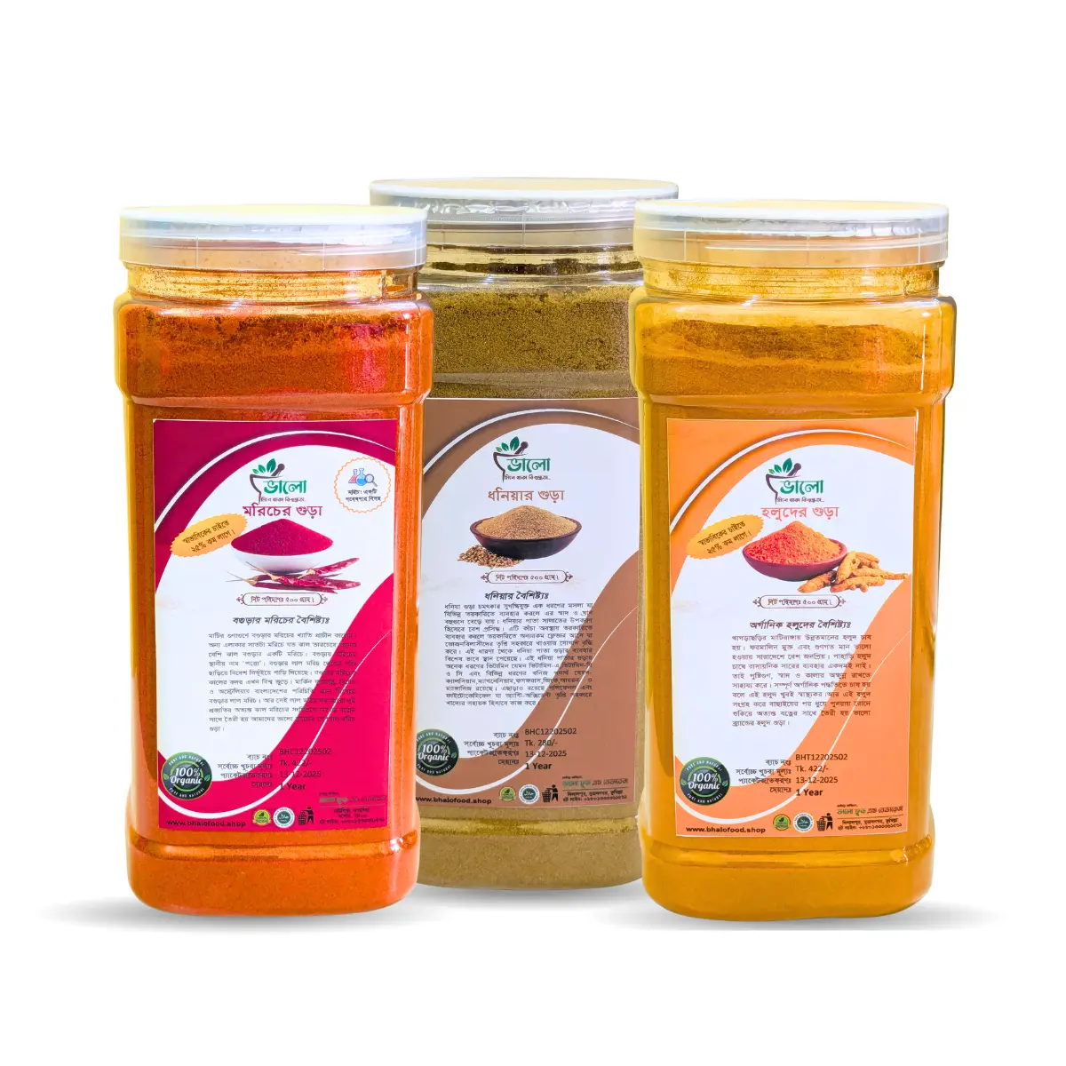 মসলা কম্বো – (ফ্যামিলি প্যাক)