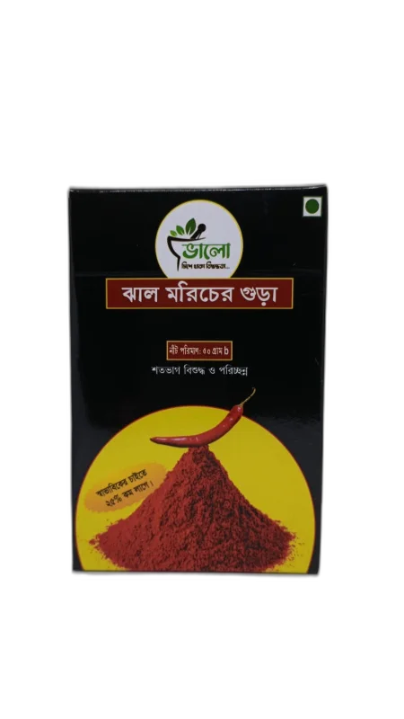 ভালো মরিচের গুড়া । Bhalo Chili (Morich) Powder (50 gm)
