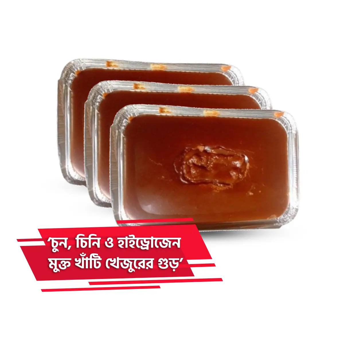 Bhalo Patali Khejur Gur | ভালো পাটালি খেজুর গুঁড় | ৩ কেজি