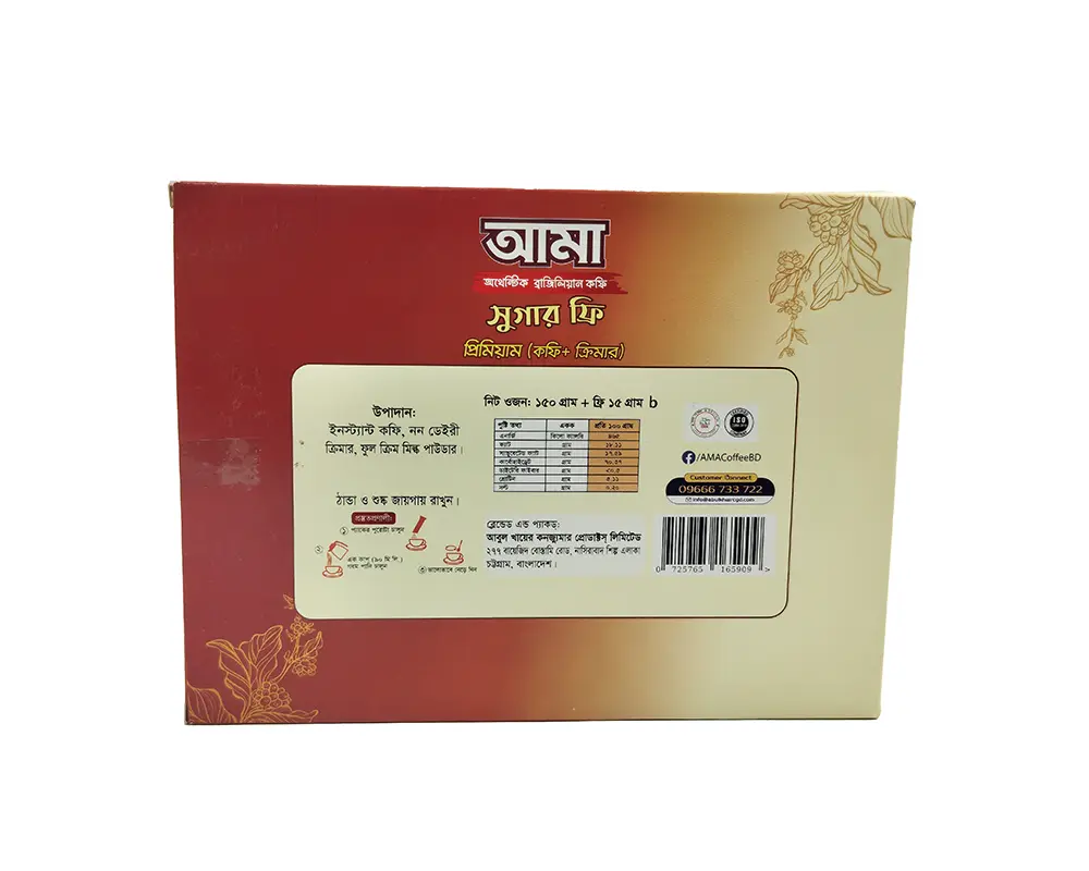 AMA Premium Coffee+Creamer 150gm (SF.Box) - Image 2