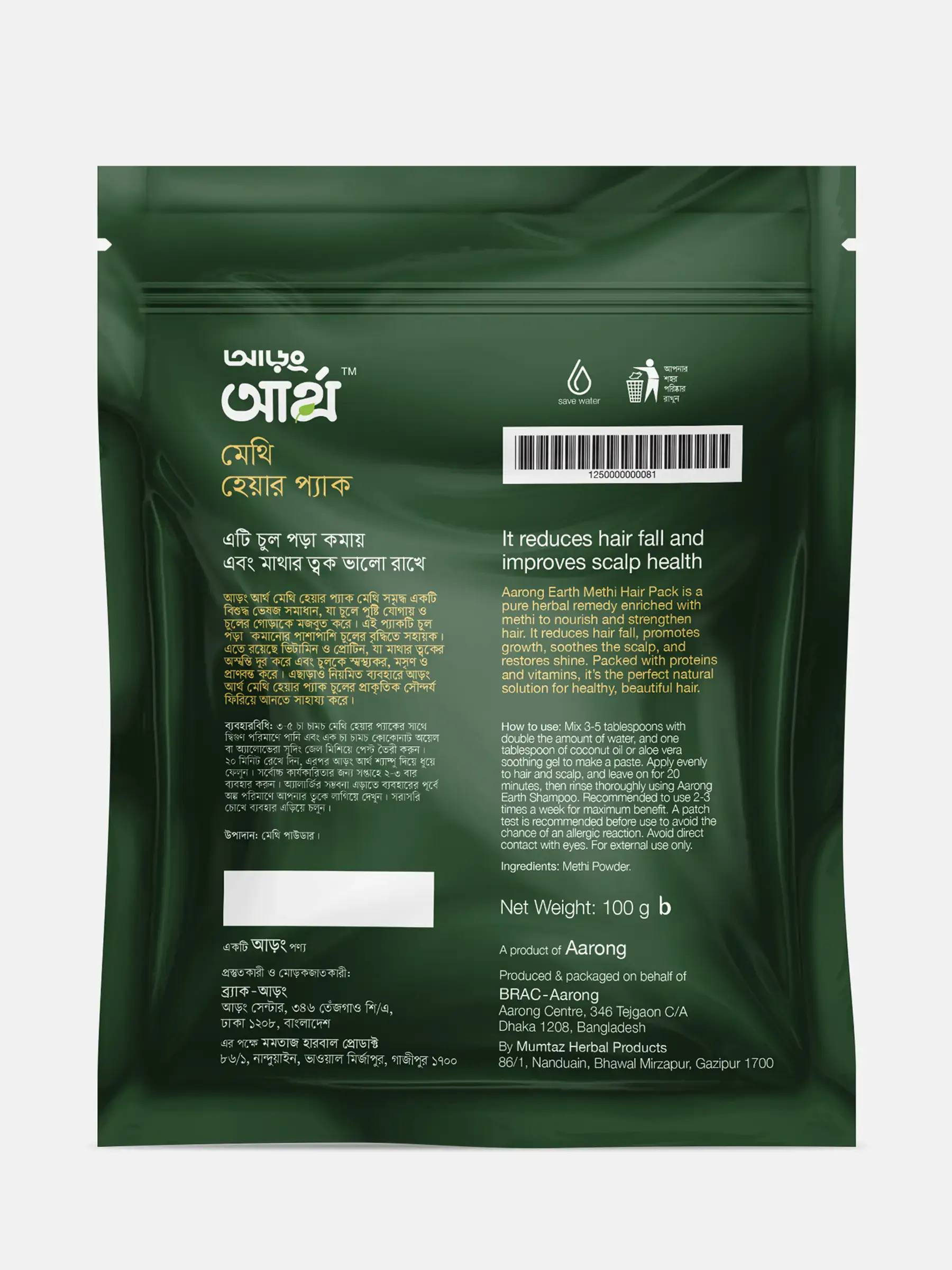 Aarong Earth Methi Hair Pack - 100 GM - Image 2